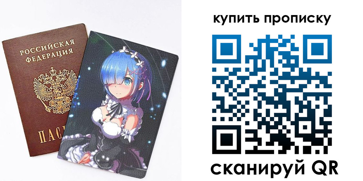 прописка в Пионерском